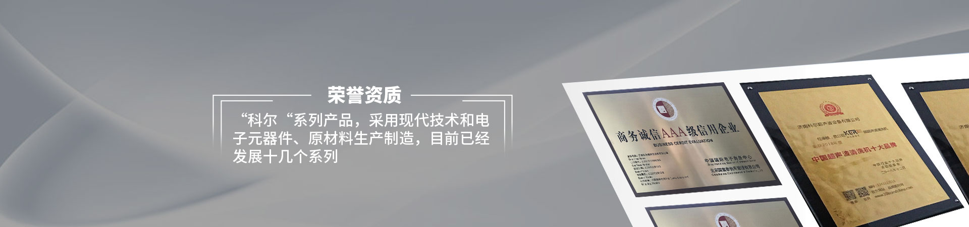 碳氫清洗機崛起10年：為何成為工業清洗新寵？3大核心優勢揭秘